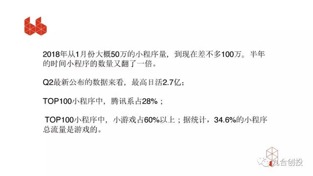 小程序创业指南：不要只是做小程序，而是做一门生意