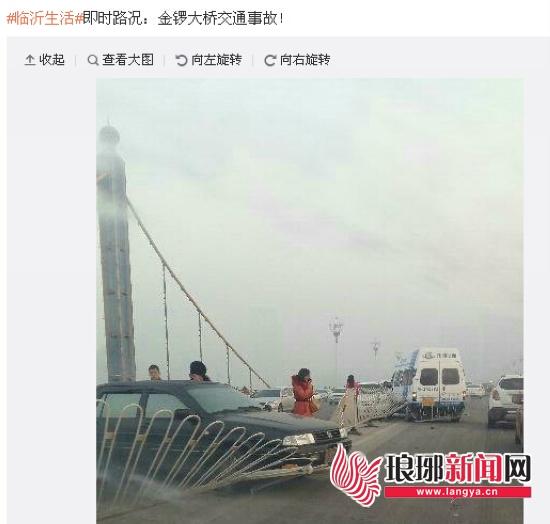 临沂网友微博直播桥上追尾事故“不适合出门，啥也看不见”