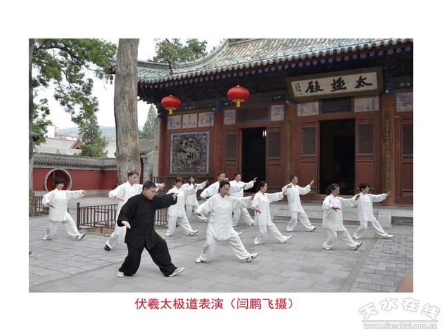 首届国际伏羲太极武术联谊赛将于7月22日至23日在天水举行