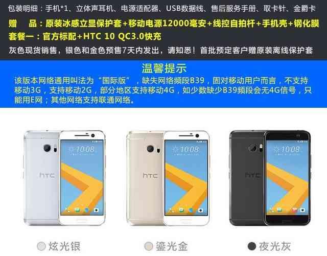 中国发行骁龙820版HTC 10交货卖4999元!互联网有点儿坑