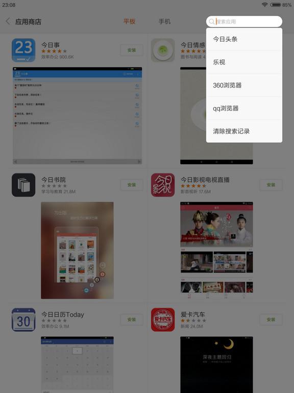 一板难求的小米平板2 深度评测