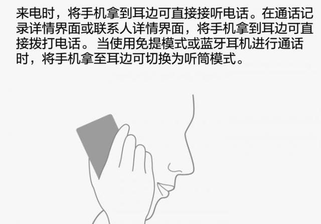 手机接听方式设置vivo手机接听方式设置