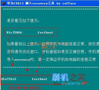 华为C8813手机刷机图文教程