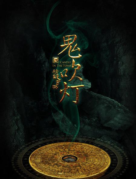 精绝古城什么时候上映(精绝古城下一部是什么)