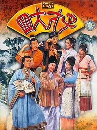 电视剧金装四大才子视频在线观看 - 西瓜视频