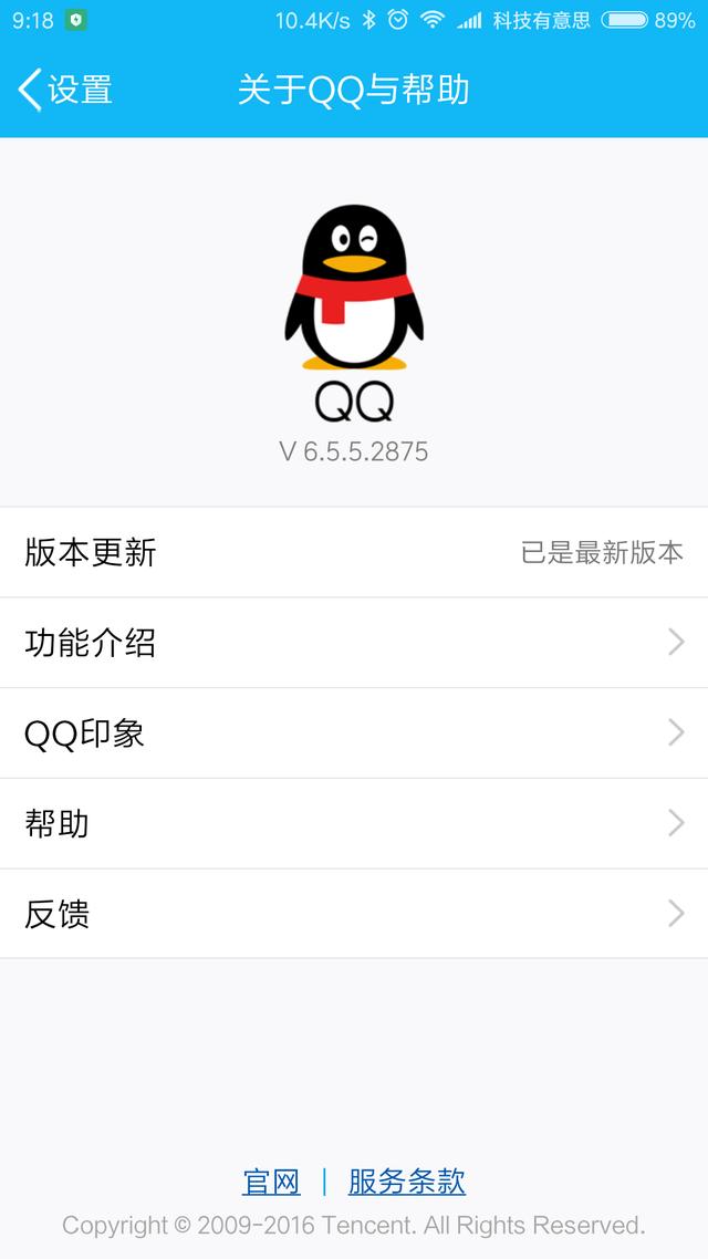 怎样打开qq允许访问手机通讯录