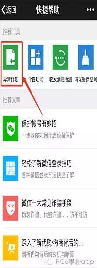 技巧｜ios10微信卡顿和闪退怎么办？