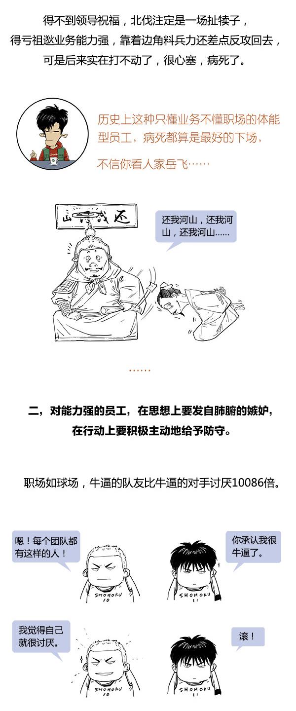 Stone历史剧 -- 两晋 之 东晋真纠结