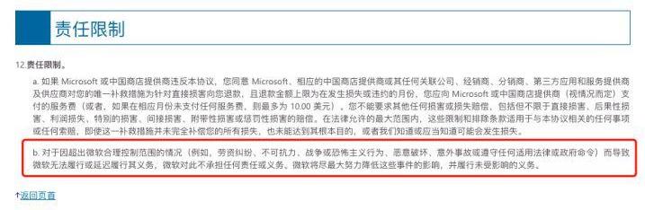 微软最新声明：若断供中国Windows，概不负责