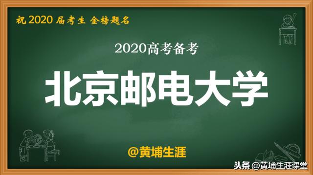 北京邮电大学的文科专业哪个最好？