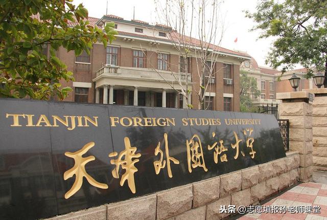 天津外国语大学汉语国际教育专业怎么样