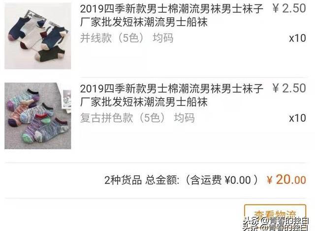 小白教您省钱第一招：学会在网上批发商品