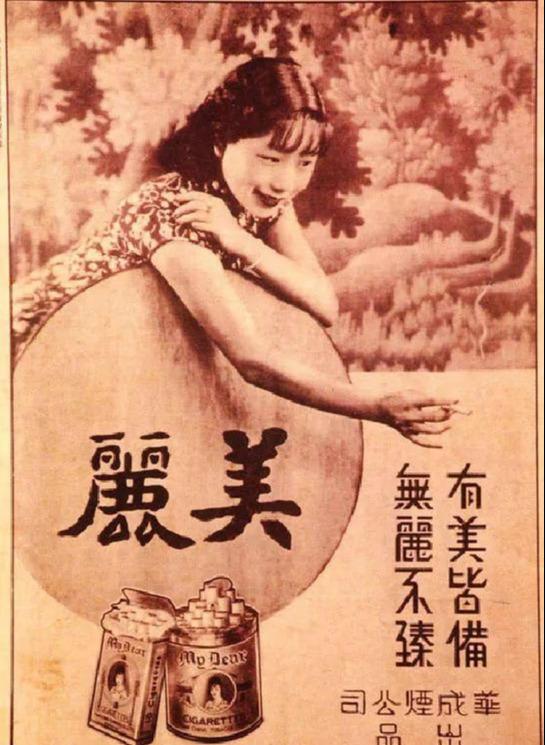 民国时期的香烟广告，美女成为香烟中的绝对主角