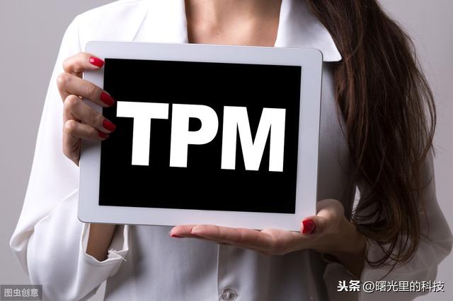 tpm是什麼意思(tpm是什麼縮寫)