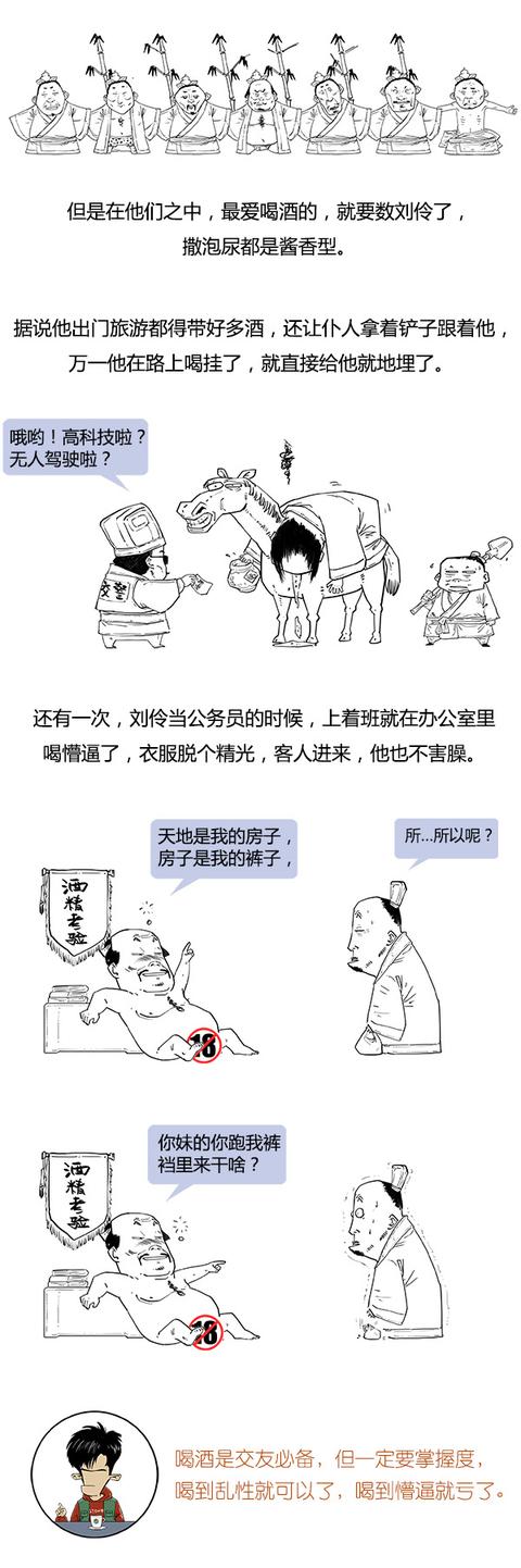 Stone历史剧 -- 魏晋奇葩说