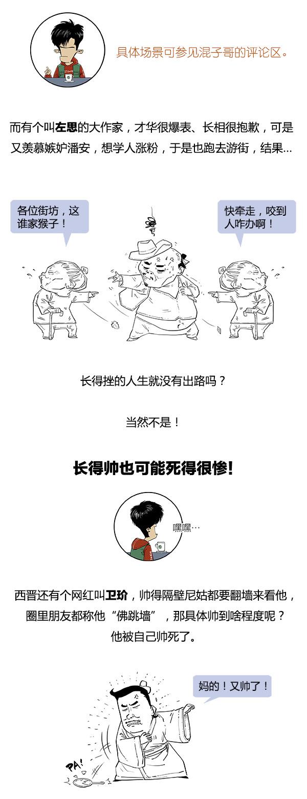 Stone历史剧 -- 魏晋奇葩说