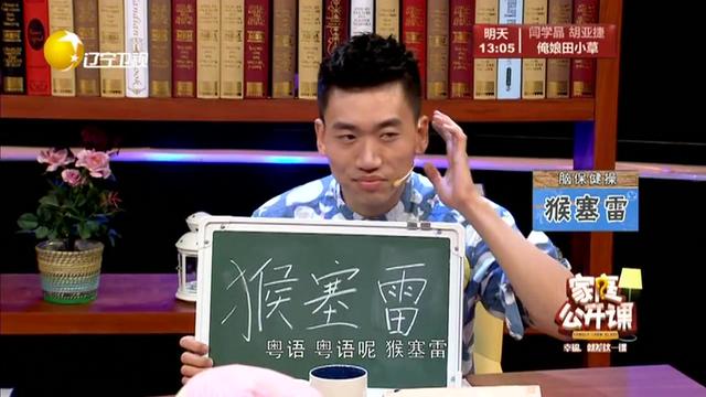 猴赛雷是什么意思啊(粤语猴赛雷是什么意思)