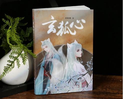 福州12岁女生著作《玄狐心》上榜"年度影响力图书"