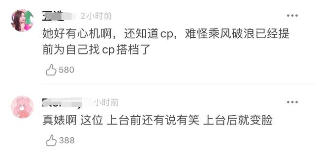 许飞为翻红不择手段？与尚雯婕互撕疑有预谋，厉娜曝她上台就变脸