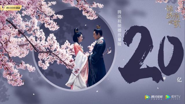 《锦绣南歌》超点大结局，“康定情歌”命运归宿你真的看懂了吗？