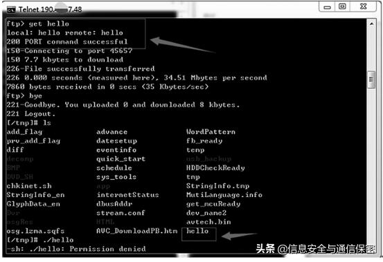 IPTV网络安全分析