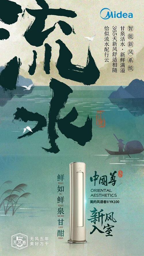 空调新能效7月1日正式实施，美的风语者II率先行动  第3张