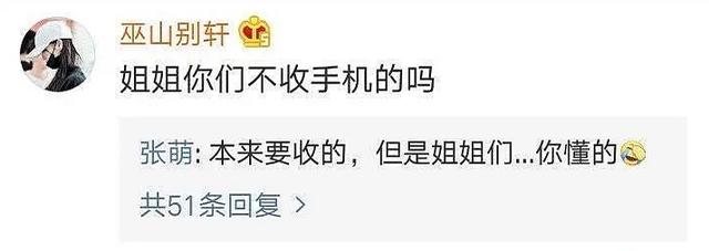 30+女团录制节目嫌太累，直接发脾气取消团采，