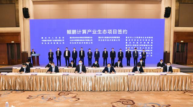 牵手网红城市重庆 鲲鹏生态不止“打卡”这么简单