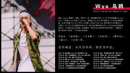 中国新说唱来袭，Homie Ye 厂牌专场 重庆站