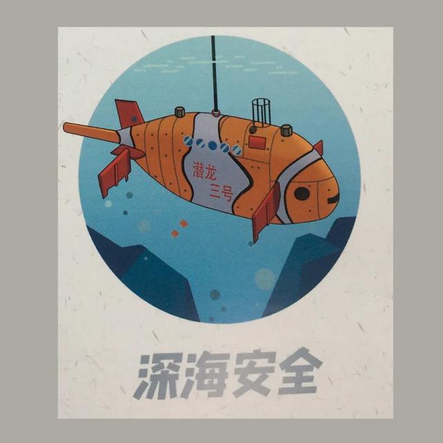 但却与人类生活和科技发展息息相关的太空安全,极地安全和深海安全