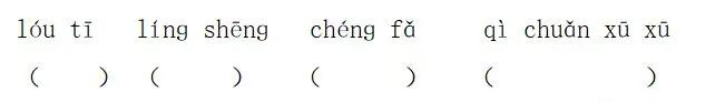 《宇宙的另一边》生字拼音组词重点句子解析等知识点归类同步练习