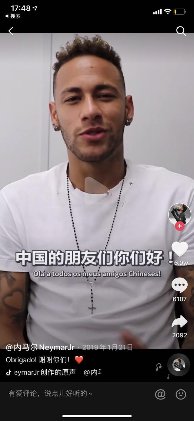 2019年1月13日,内马尔空降抖音平台,成为了首位入驻抖音平台的现役