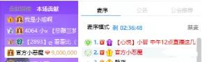 心悦456联盟!哲佑手源和好!王小源送医药费!战神点刷阿哲点歌绿光