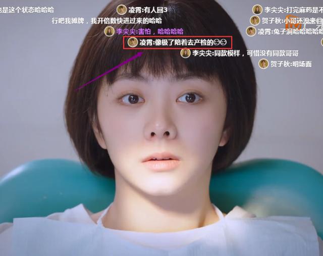 凌霄陪李尖尖拔牙，小尖躺病床，凌霄坐旁边，弹幕说像陪产