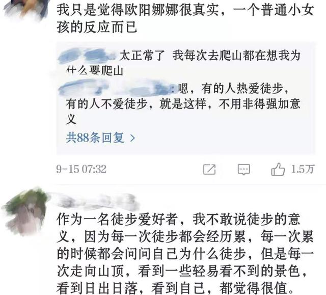 欧阳娜娜参加 各位旅客请注意 直称后悔参加 想回家了 娱乐 蛋蛋赞