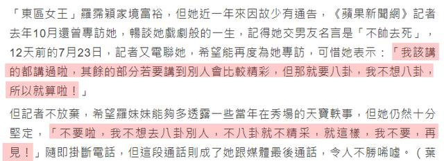 59岁罗霈颖惊传离世，生前最后自拍照曝光，留下五套房子价值3亿