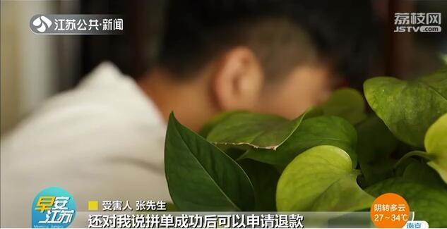 男子帮&ldquo;女网友&rdquo;拼单购物 付了6000元后被删除好友