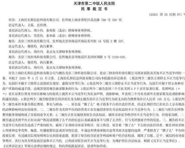 饿了么把美团给告了，外卖的仗还没打完