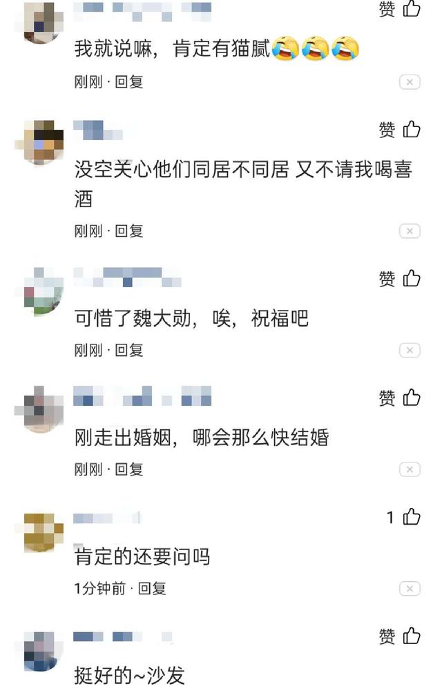 捂不|杨幂魏大勋捂不住了？穿情侣款出入同一小区疑同居 网友调侃：有猫腻