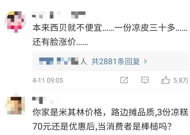 “爸爸，请再爱我一次”：品牌道歉只要学会下跪就可以了吗？