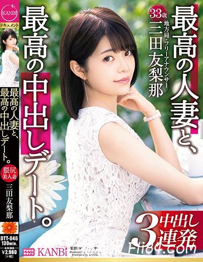 顶级仁欺三田友梨受不了无幸生活选择暗黑出道 宅男猫 图1