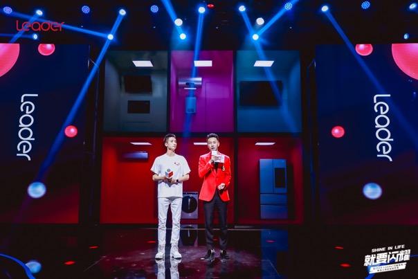 把年轻生活搬到现场！Leader闪耀系列秀生活场景，边体验边购买