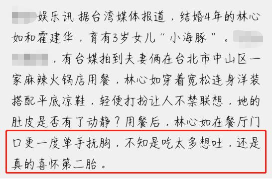 44岁林心如怀二胎？与霍建华外出吃火锅，穿着宽松捂胸口疑似孕吐