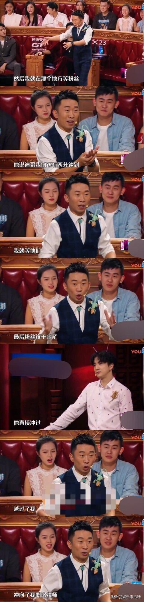 杨迪，好惨一男的，不断刷新了娱乐圈明星的下限