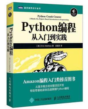 零基础学习<a href='/map/python/' style='color:#000;font-size:inherit;'>python</a>，这几本书少不了