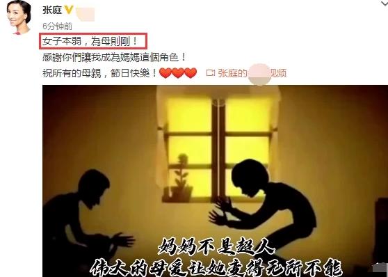 张庭忌讳别人说她小三,小明星后台说闲话,被