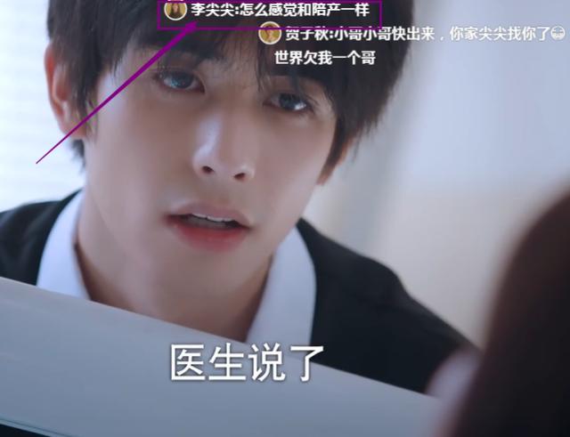 凌霄陪李尖尖拔牙，小尖躺病床，凌霄坐旁边，弹幕说像陪产