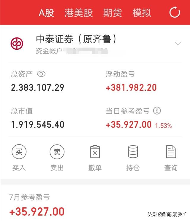 今天赚3万保利地产，顺鑫农业，伊利，三一重工