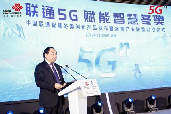 5G赋能智慧冬奥，中国联通全方位赋能-最极客
