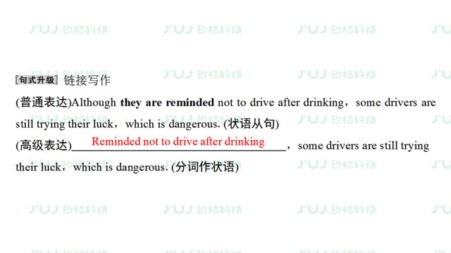 高考英语一轮复习：必修3 Unit1（人教版重难点、考点）